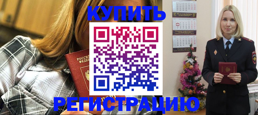 временная регистрация законно в Каменск-Шахтинском