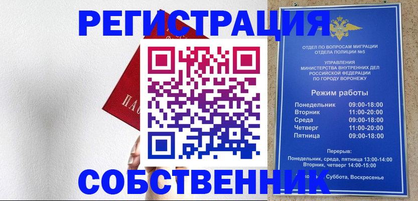 временная регистрация в квартире в Каменск-Шахтинском