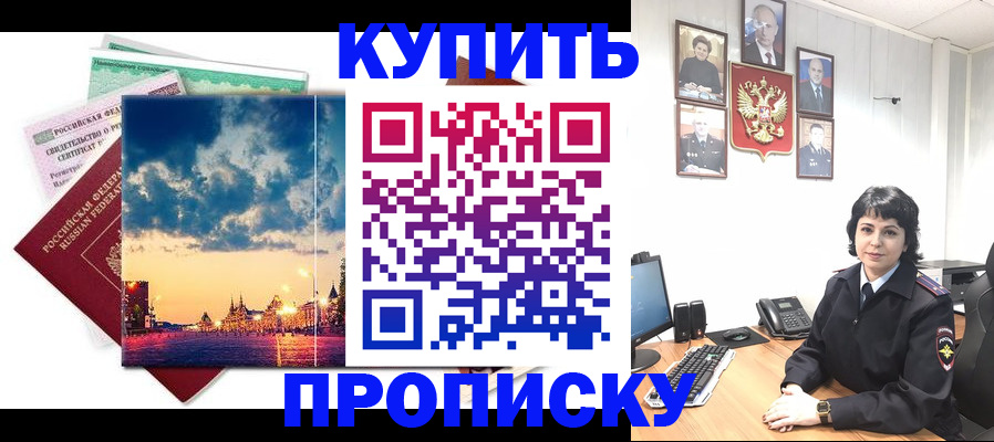 где прописаться в Каменск-Шахтинском